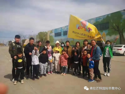 【弗拉芒特活动回顾】一起“趣”春游，不负好时光